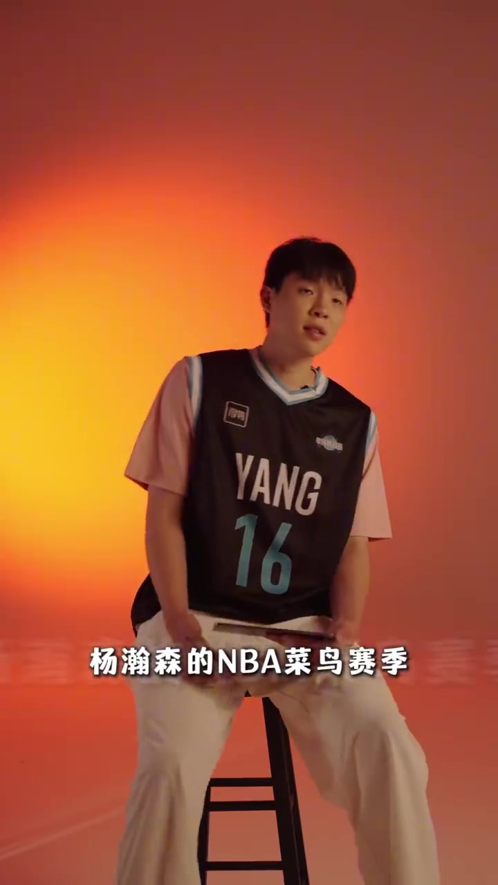 乐鱼体育官方入口-杨瀚森锐评菜鸟赛季：吃饭的必须夯 选秀大会也夯 4罚不中拉完了