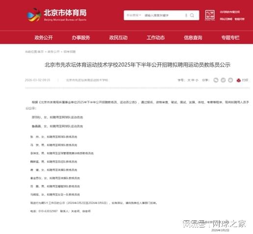 乐鱼体育-大满贯冠军的终局是技校事业编？张帅将赴北京某体育技校任教练