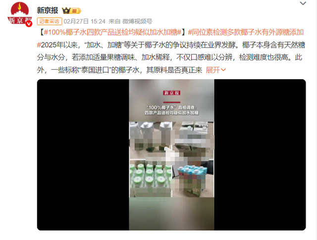 乐鱼体育app下载-315还没到，椰子水巨头先被踢下神坛
